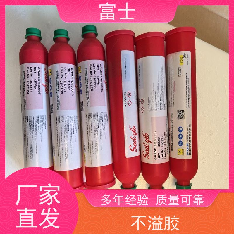 富士 环氧树脂贴片红胶 工厂供应 NE3000S 印刷不拉丝