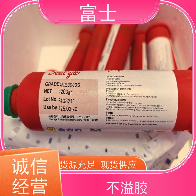 富士 工厂供应 不拉丝 不掉件 不溢胶 NE3000S 环氧树脂贴片红胶