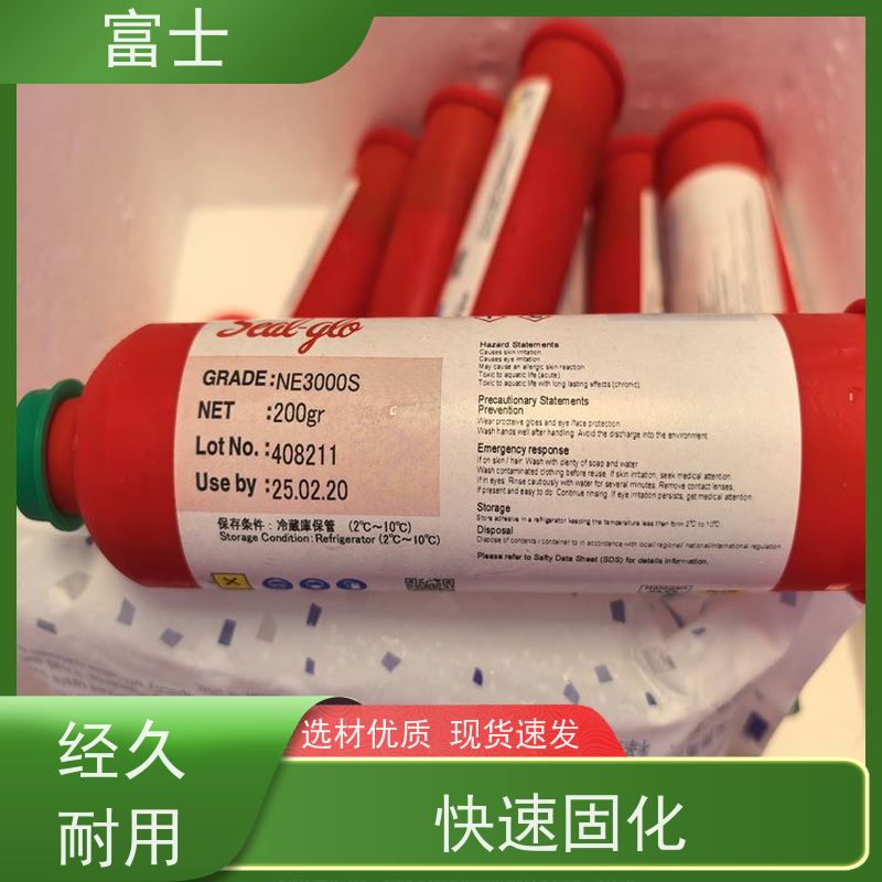 富士 无铅贴片红胶 BGA胶水 售后完善 印刷不拉丝