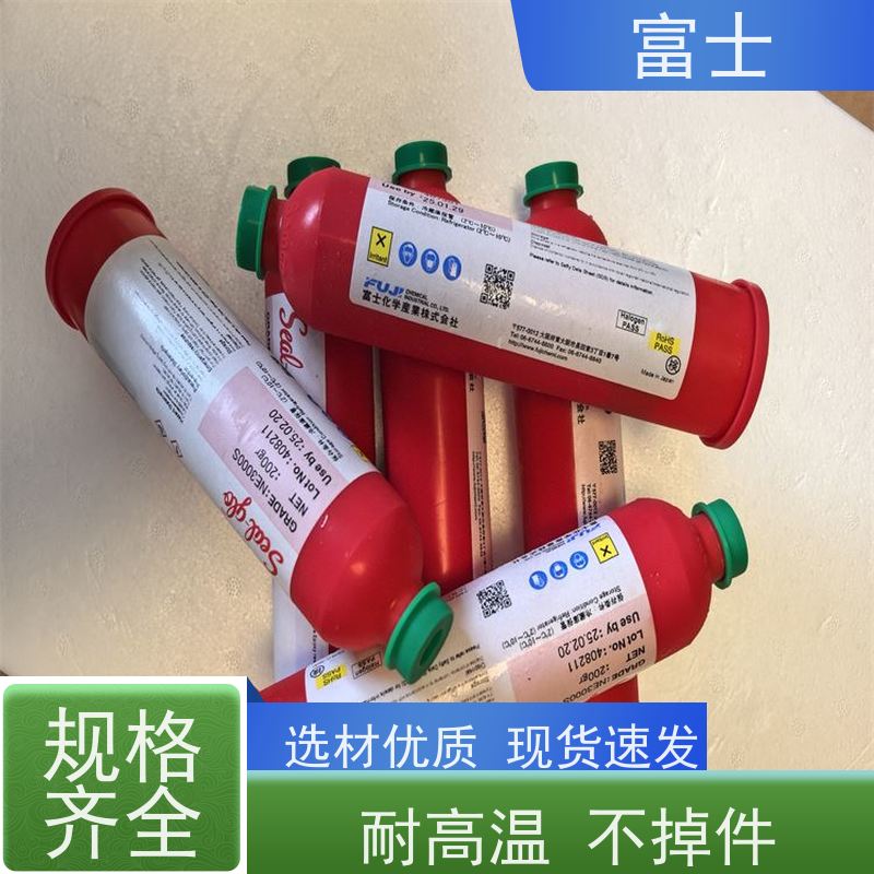 富士 货源充足 不拉丝 不掉件 不溢胶 点胶刮胶 密封红胶