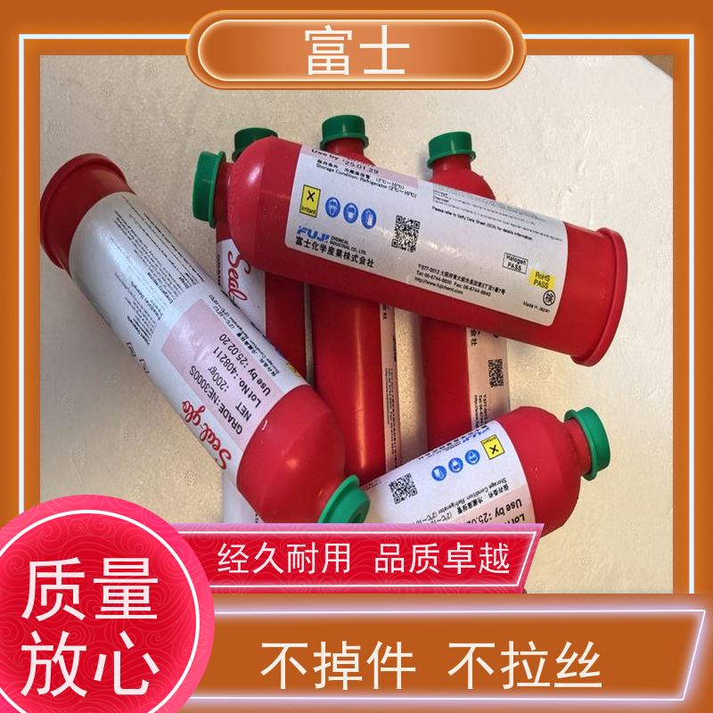 富士 通用刮胶 无铅贴片红胶 售后完善 耐高温 无脱落