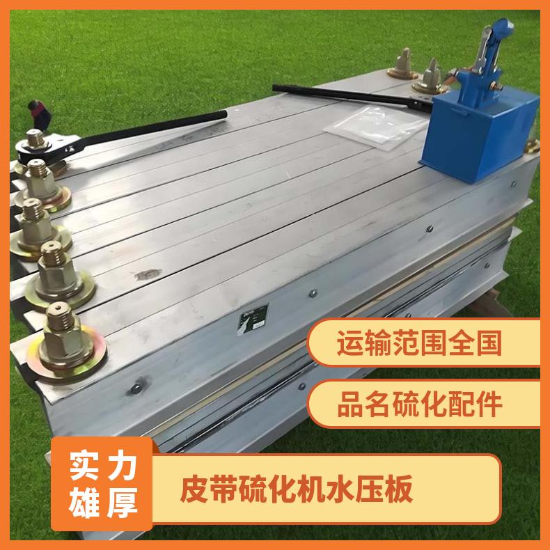 铠亿 DXLQ-1000X1000皮带硫化机水压板 电热式胶带修补机电控箱