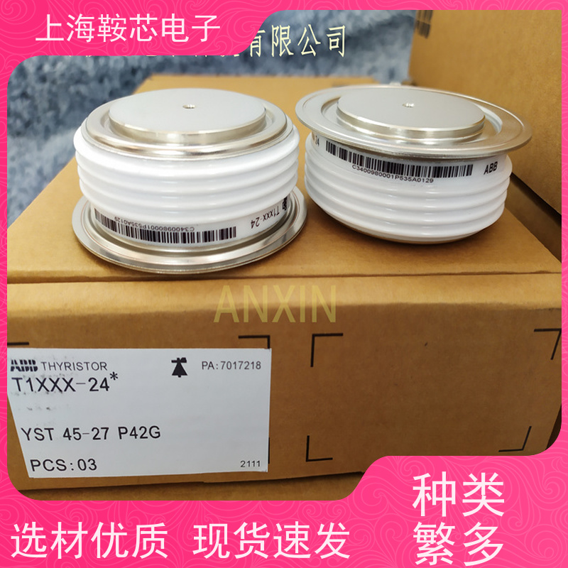 瑞士平板二极管 整流管 5SDD0120C0400 鞍芯电子 厂家