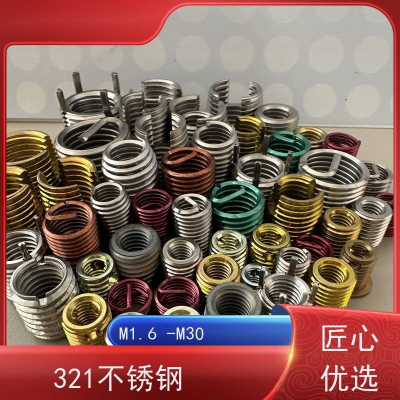 海利克工業 304 321不锈钢 M2-24 螺纹护套 丝套 牙套 衬套 钢丝螺套