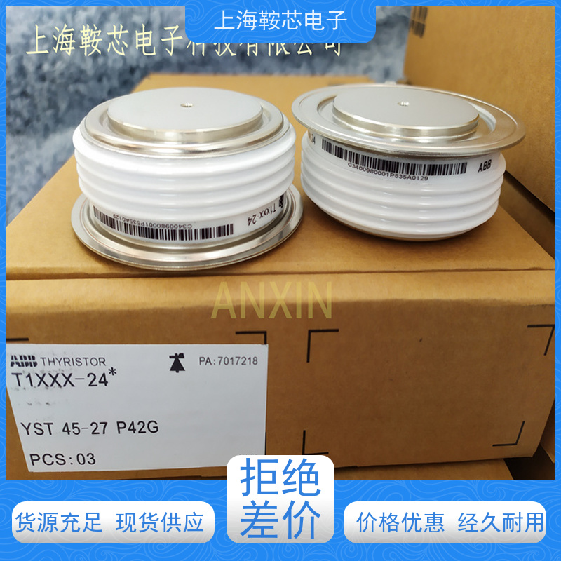 瑞士平板二极管 整流管 5SDA14F5007 鞍芯电子 厂家