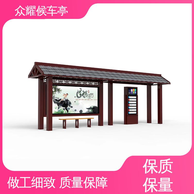 众耀交通 公交站亭 仿古候车亭 精工细作 做工精良 定制厂家