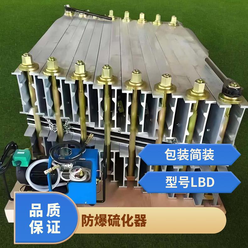 LBD-1000防爆硫化机水囊 矿用硫 化器 温度均匀 定制生产