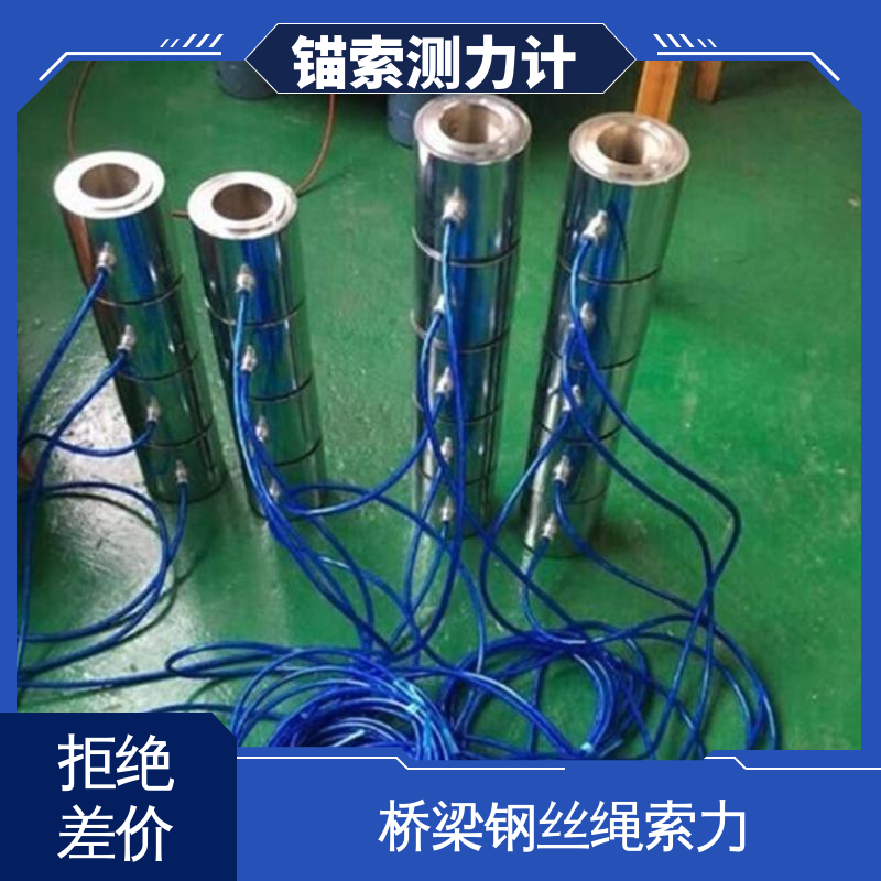 7*24小时全天测量 锚杆锚索测力计 基坑支护 轴力、预应力、张拉力