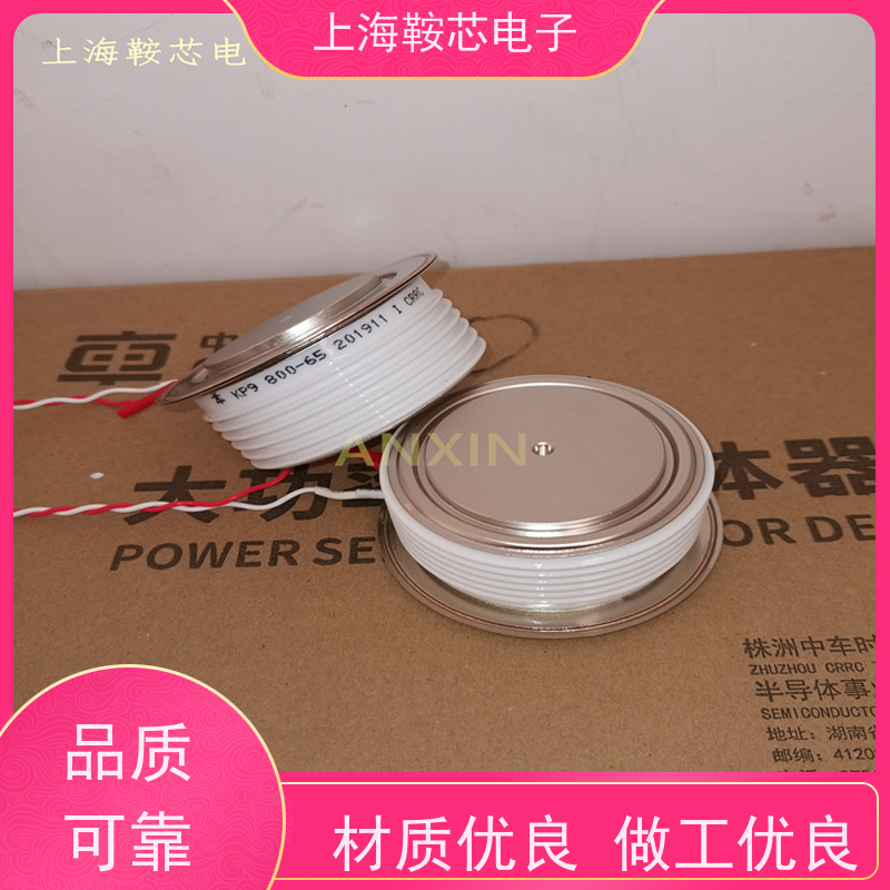 厂家CRRC中车 平板可控硅 KP9 800-16 南车CSR晶闸管 鞍芯电子