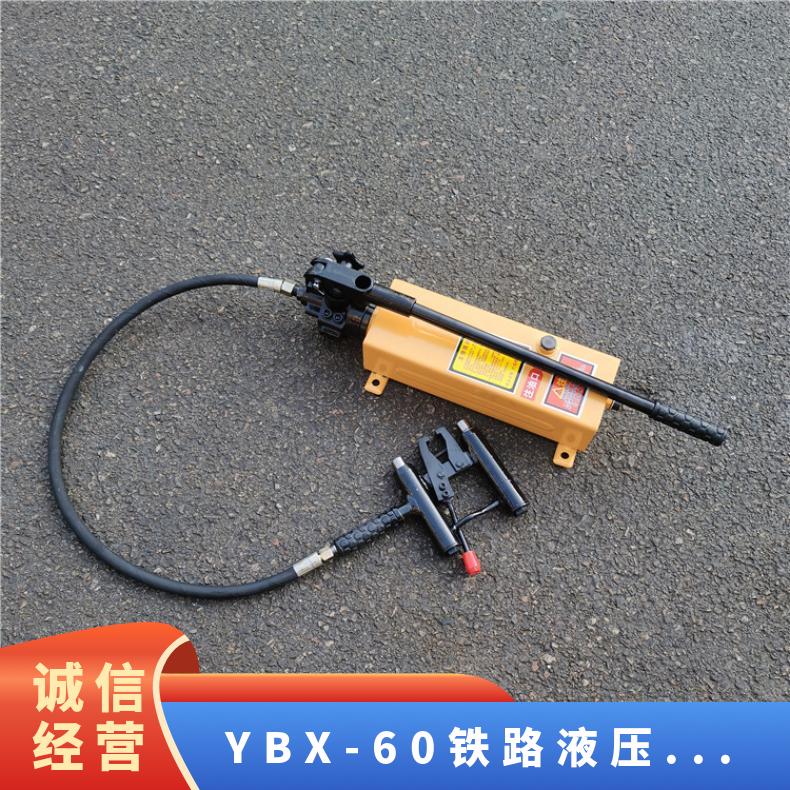 YBX-1 液压拔销器适用于轨道提速道岔养护维修的专用工具使用时间