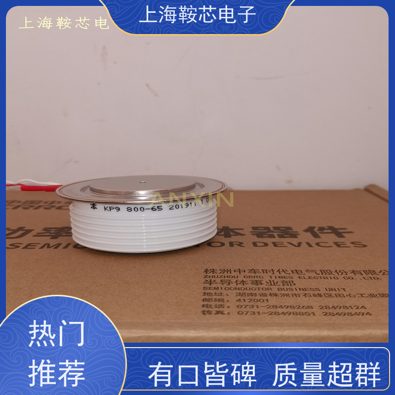 厂家CRRC中车 平板可控硅 KP9 800-52 南车CSR晶闸管 鞍芯电子