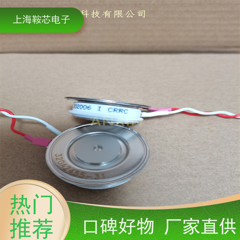 厂家CRRC中车 平板可控硅 KP9 1200-20 南车CSR晶闸管 鞍芯电子