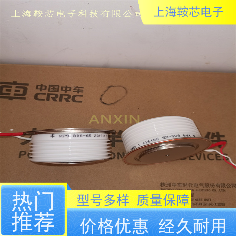 中车CRRC可控硅 KPX 2100-34 南车CSR晶闸管 鞍芯电子 厂家