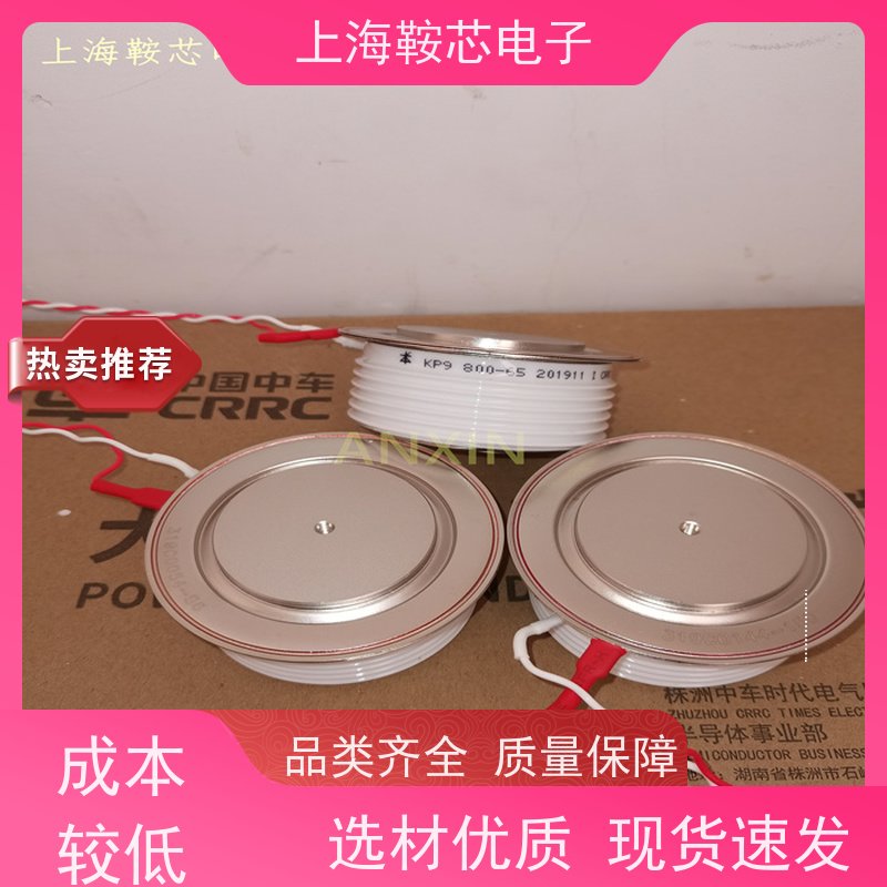 中车CRRC可控硅 KPX 2500-24 南车CSR晶闸管 鞍芯电子 厂家
