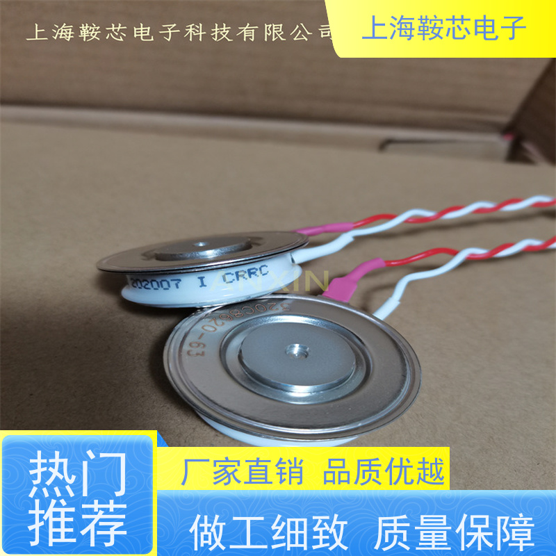 厂家CRRC中车 平板可控硅 KP8 500-20 南车CSR晶闸管 鞍芯电子