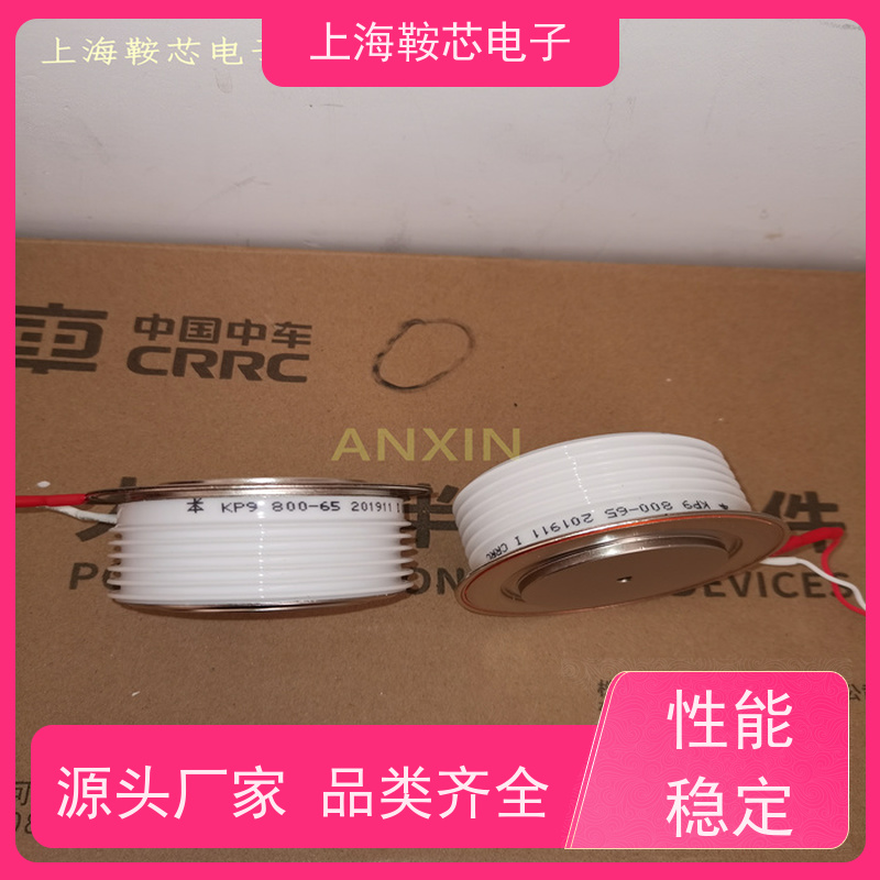 中车CRRC可控硅 KPC 5700-22 南车CSR晶闸管 鞍芯电子 厂家