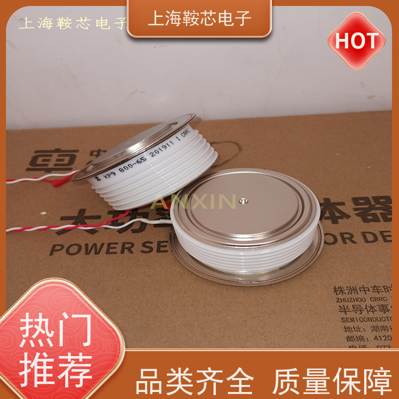厂家CRRC中车 平板可控硅 KPA 1200-42 南车CSR晶闸管 鞍芯电子