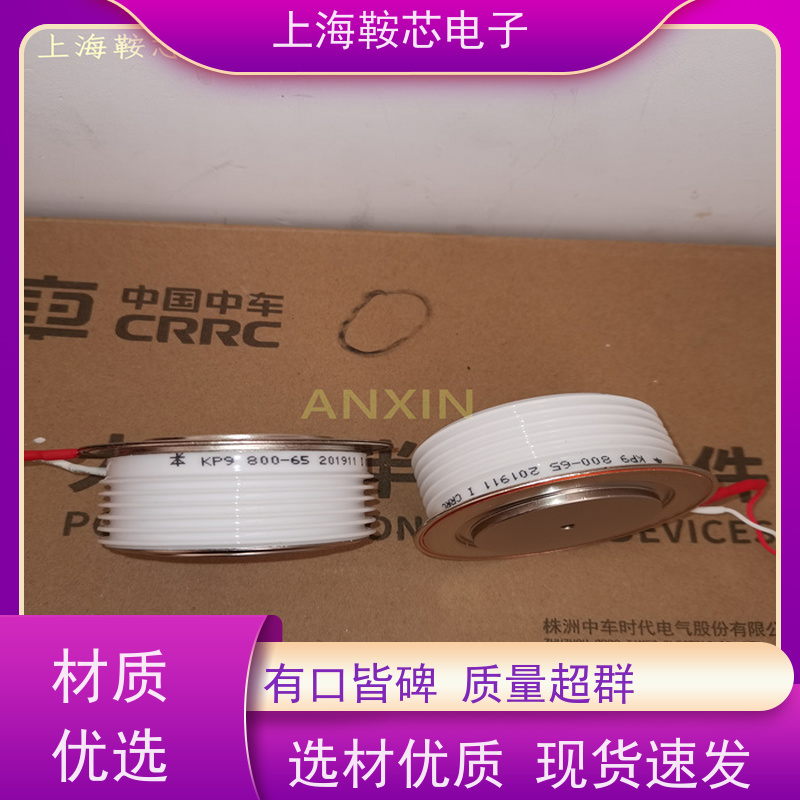 中车CRRC可控硅 KPB 1800-62 南车CSR晶闸管 鞍芯电子 厂家