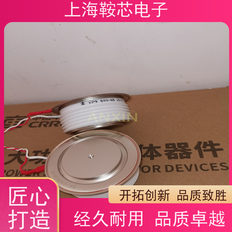 厂家CRRC中车 平板可控硅 KP9 1200-18 南车CSR晶闸管 鞍芯电子
