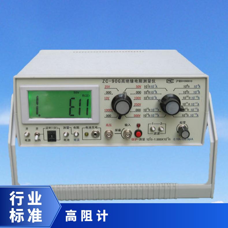 ZC-90系列绝缘电阻测量仪 配电极箱可测表面及体积