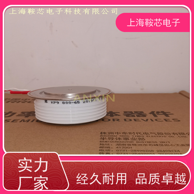厂家CRRC中车 平板可控硅 KP9 800-18 南车CSR晶闸管 鞍芯电子