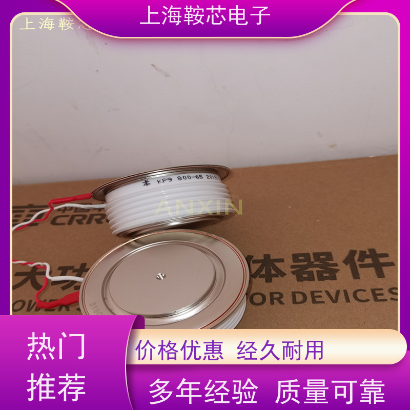 厂家CRRC中车 平板可控硅 KP9 1500-12 南车CSR晶闸管 鞍芯电子