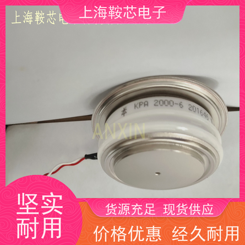 中车CRRC可控硅 KPX 1800-34 南车CSR晶闸管 鞍芯电子 厂家