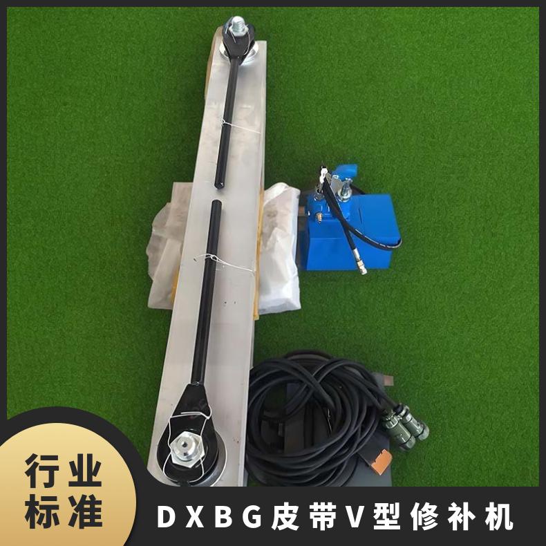 DXBG-350X350皮带V型修补机水压压胶皮 胶带修 补器加热板