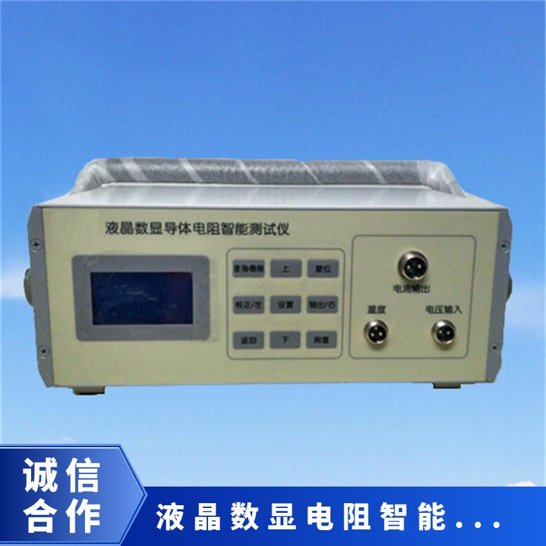 液晶数显电阻智能测试仪 QJ36A电桥 万分之五精度带温度补偿
