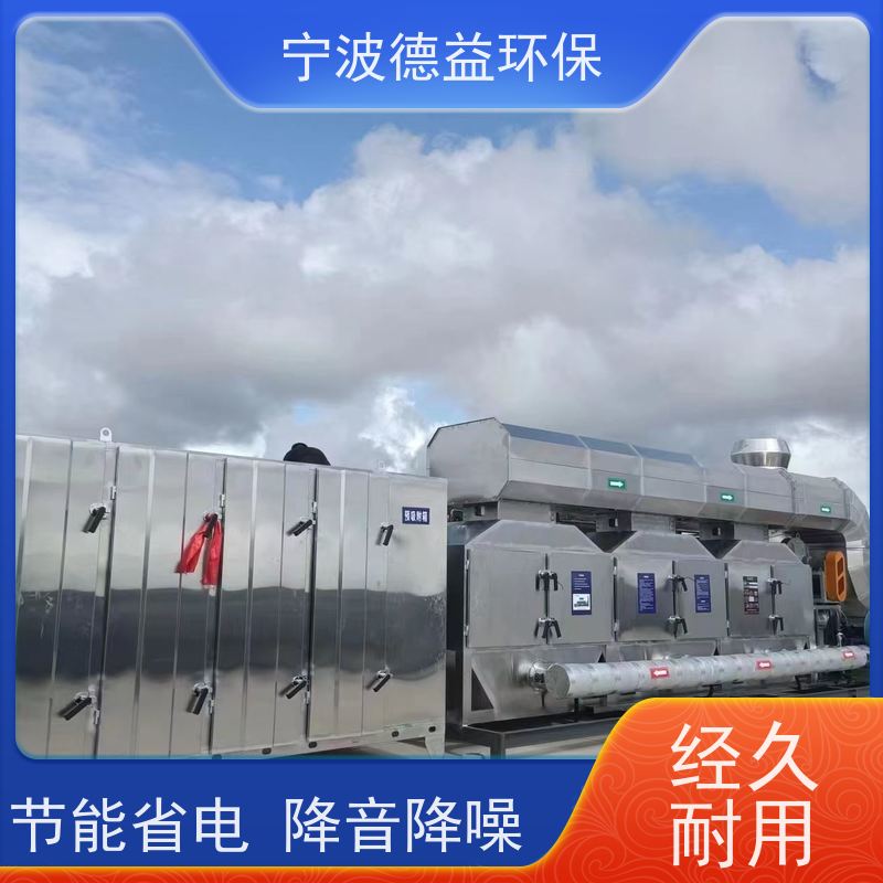 德益环保催化燃烧一体设备净化能力 强效率高适用范围广