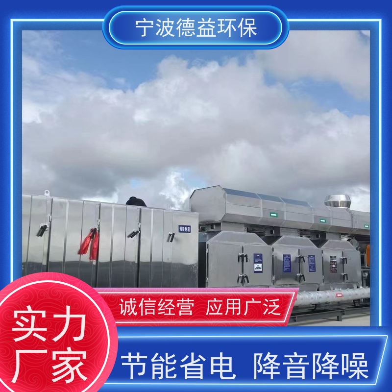 德益环保催化燃烧除臭设备适应性强 经久耐用库存充足