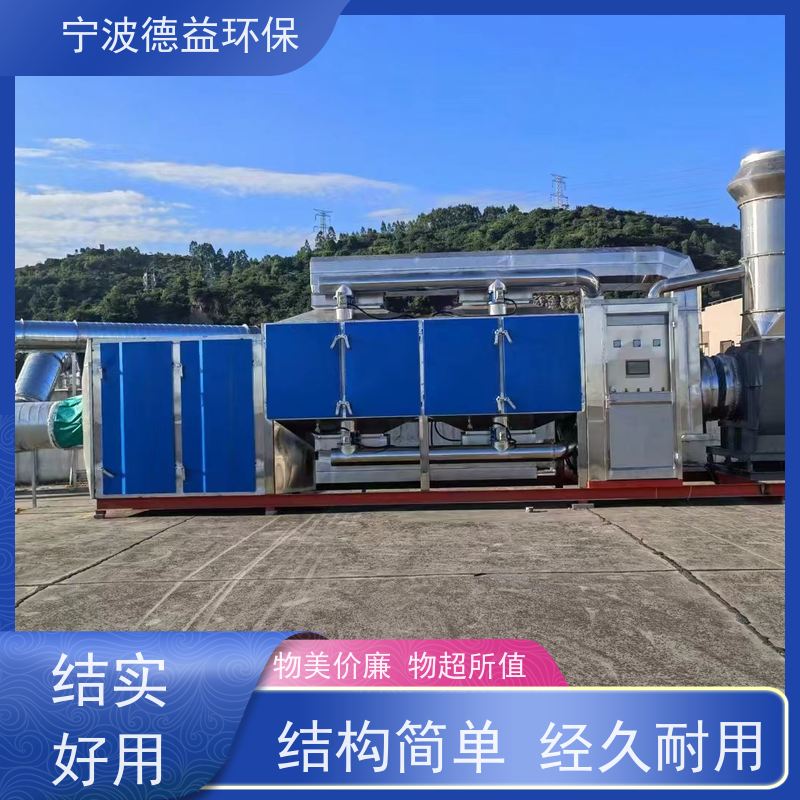 德益环保催化燃烧一体设备性价比高 安全性能高运行稳定