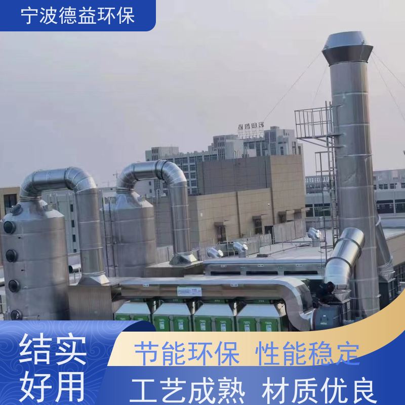 德益环保催化燃烧一体设备高效净化 占地面积小安全性高