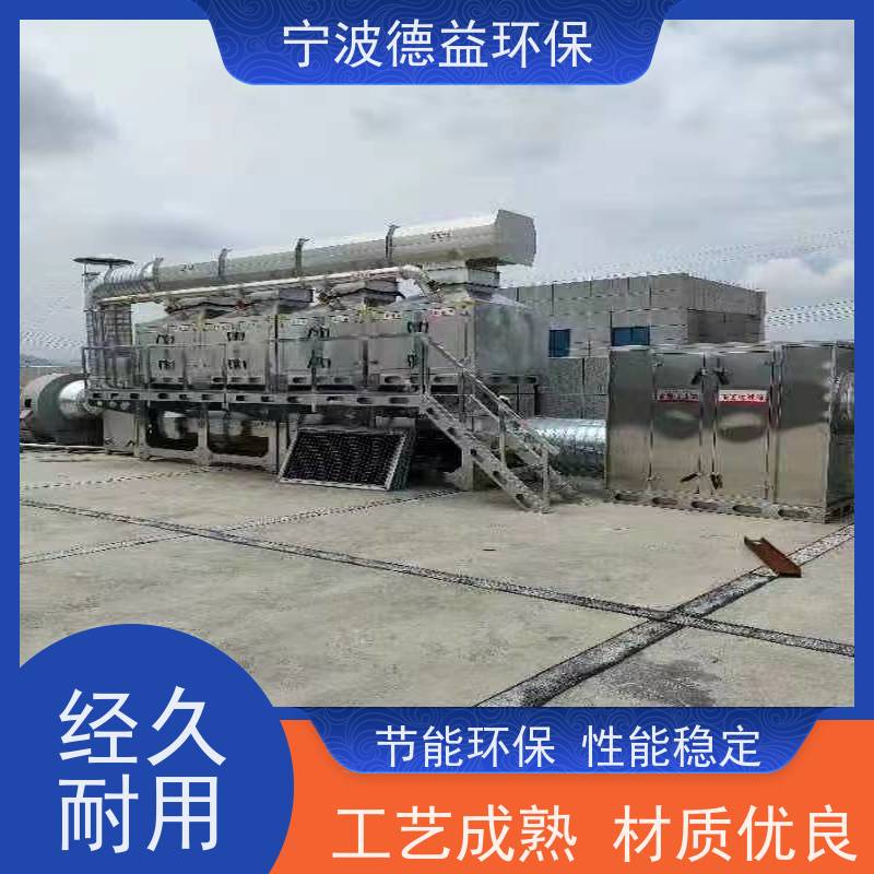 德益环保催化燃烧一体设备净化能力 强效率高库存充足