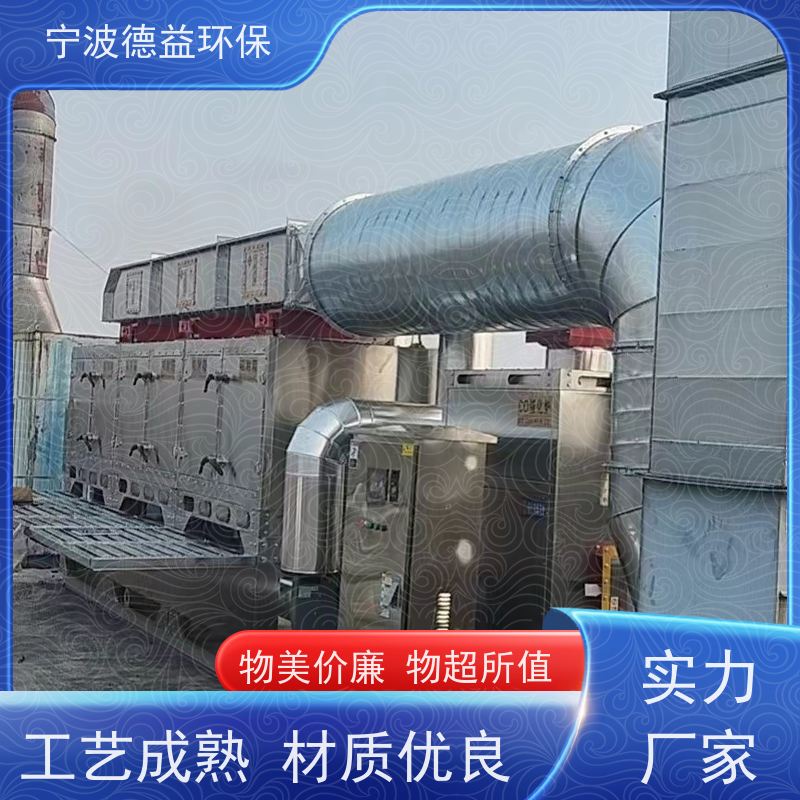德益环保催化燃烧设备高效净化 占地面积小运行稳定