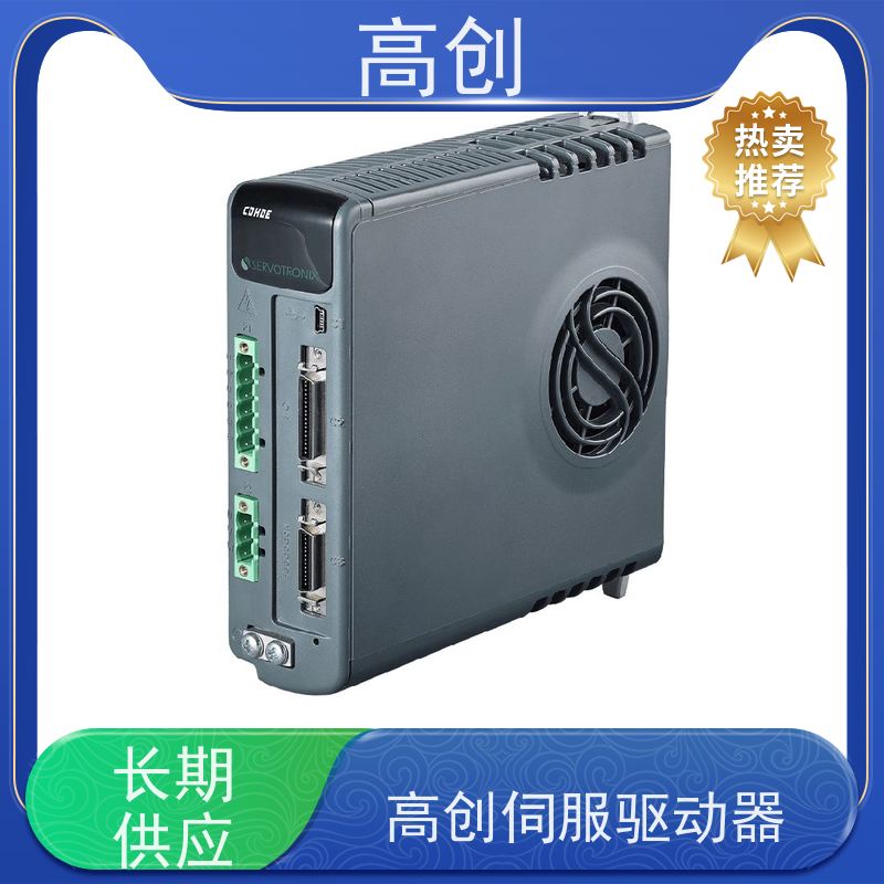 瑞必拓 CDHDE-0102A高创伺服驱动器 功能丰富 使用灵活