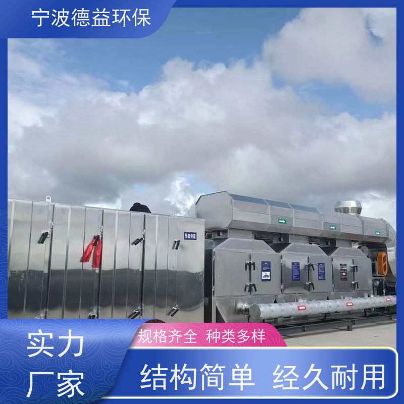 德益环保催化燃烧设备适应性强 经久耐用安全性高