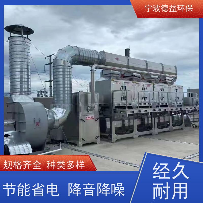 德益环保催化燃烧设备性价比高 安全性能高适用范围广
