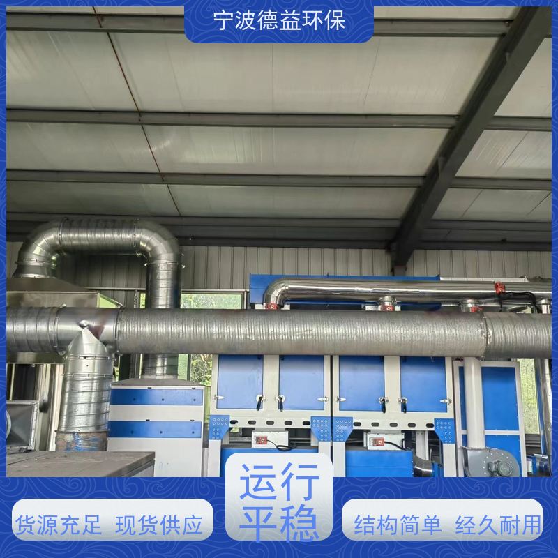 德益环保催化燃烧设备操作简便 适应性强安全性高