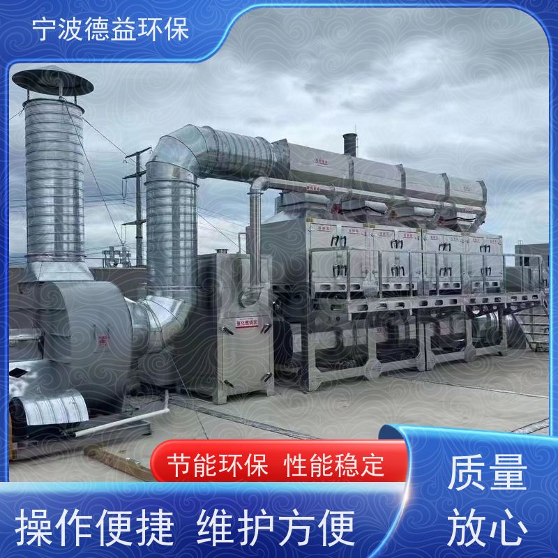 德益环保催化燃烧设备净化能力 强效率高安全性高