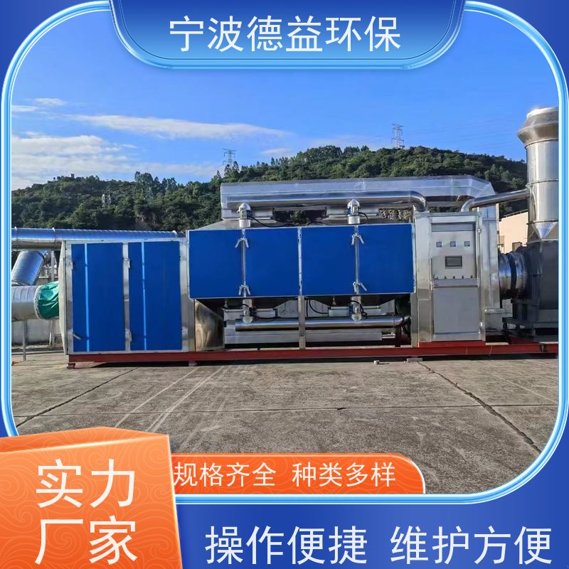 德益环保催化燃烧简单方便 灵活性好安全性高