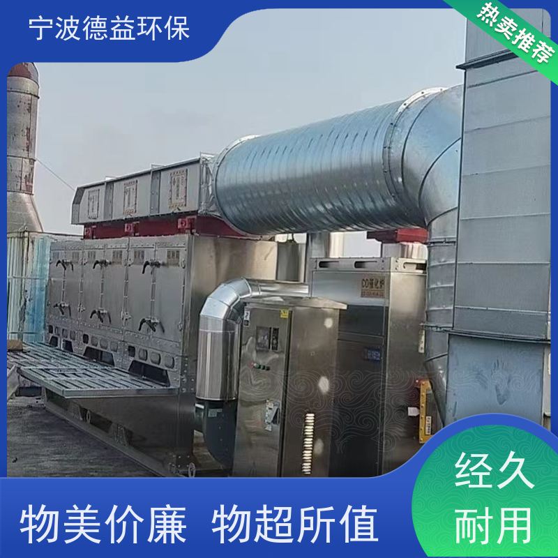 德益环保催化燃烧除臭设备易于安装和使用诚信经营 