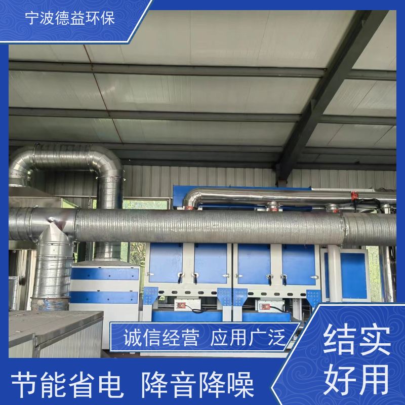 德益环保催化燃烧设备操作简便 适应性强适用范围广
