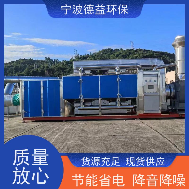 德益环保催化燃烧除臭设备高效净化 占地面积小库存充足