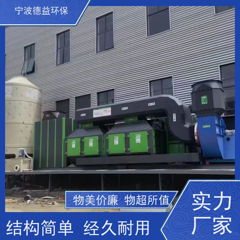 德益环保催化燃烧一体设备高效净化 占地面积小适用范围广