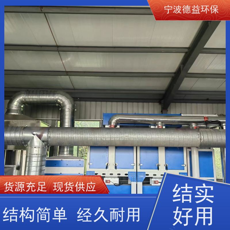 德益环保催化燃烧一体设备易于安装和使用安全性高