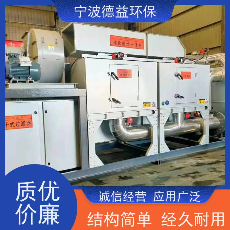 德益环保催化燃烧设备净化能力 强效率高诚信经营 