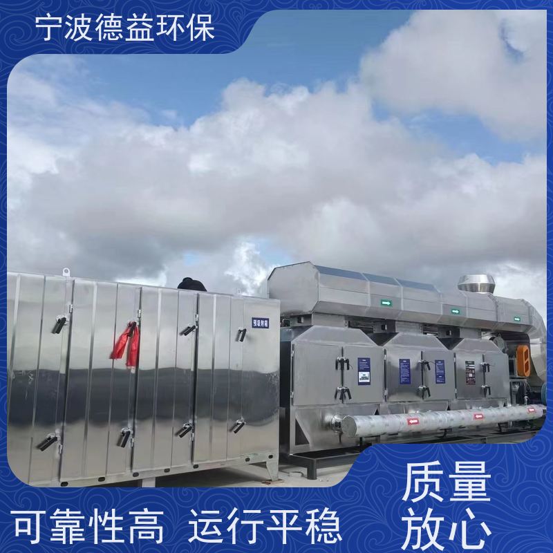 德益环保催化燃烧除臭设备简单方便 灵活性好适用范围广