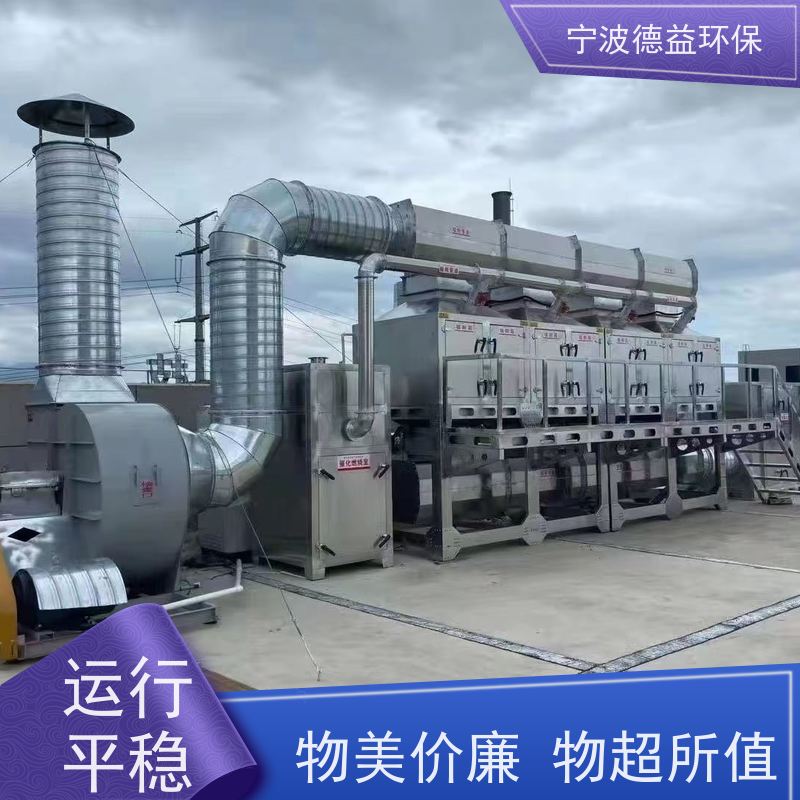 德益环保催化燃烧一体设备结构紧凑 安装简便库存充足