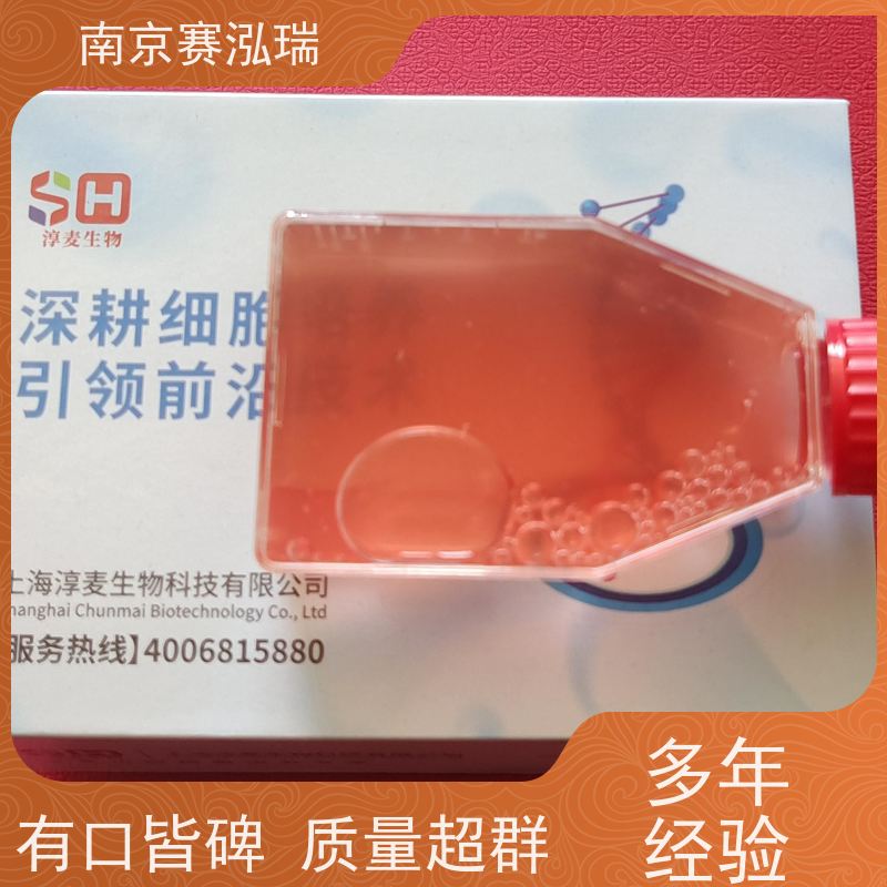 原厂供应 活性高代数低 32D Clone3细胞 通过鉴定提供检测报告